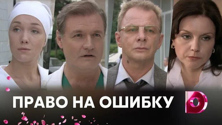 Право на ошибку читать вирго. Право на ошибку читать вирго