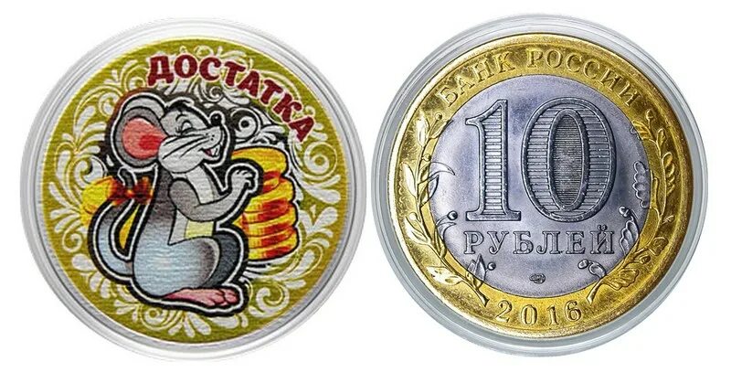 Рубль под новый год. Монета 10 рублей новый год 2020. 25 Руб с гравировкой и цветной эмалью. 25 Руб с гравировкой и цветной эмалью кролик. Набор 25 руб монет с гравировкой и цветной эмалью стадионы.
