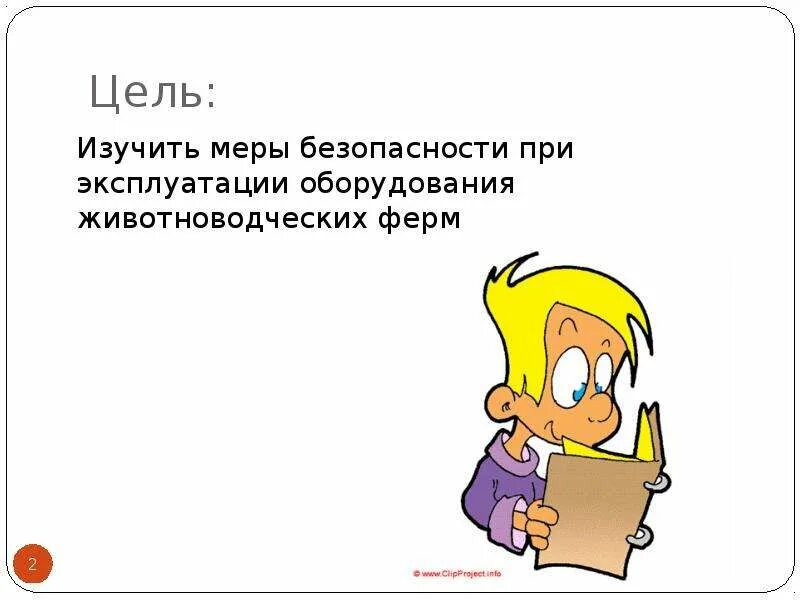 По мере изучения материала