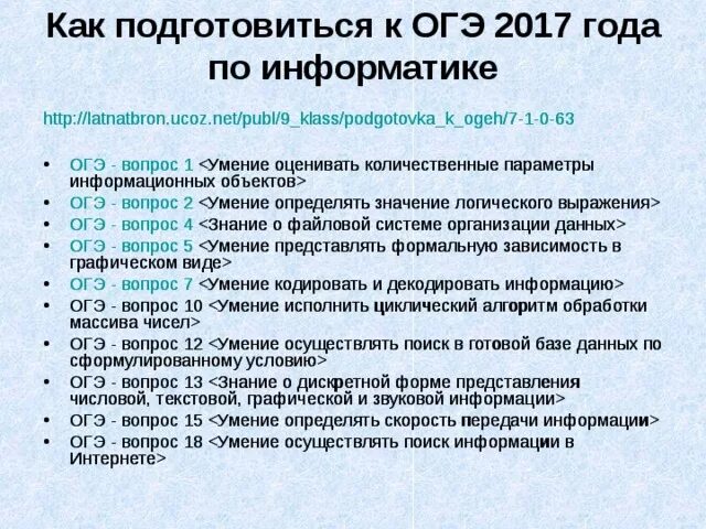 Эффективная подготовка к огэ. Как подготовиться к ОГЭ. План подготовки к ОГЭ. Как самостоятельно подготовиться к ОГЭ. Как быстро подготовиться к ОГЭ.