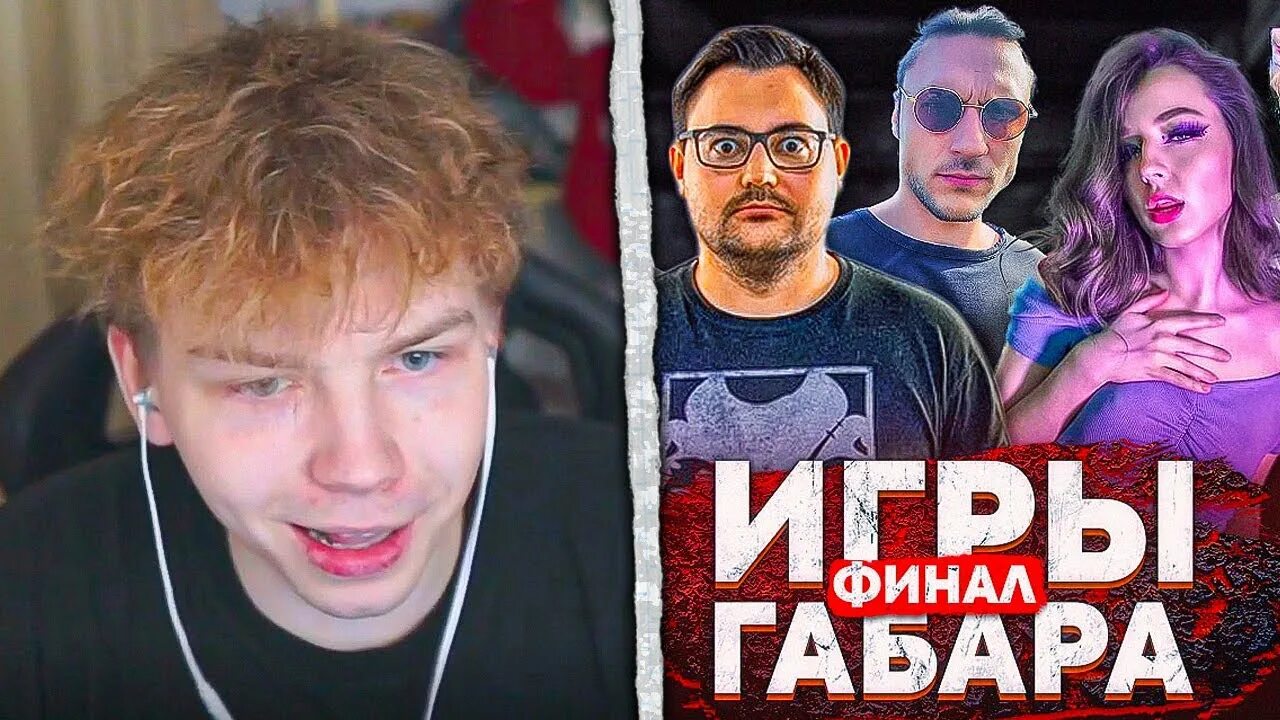 Шоу габара запрещенки. ФАРБИЗ стример. Финалистка Габара. ФАРБИЗ игры Габара.