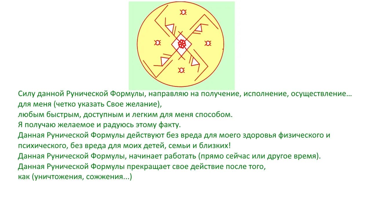 Руны защита от негатива. Оговор рунического става. Руны оговоры к ставам. Руны. Активация рун стихиями пошагово.