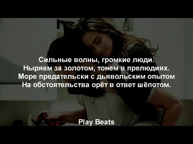 Море помнит все наизусть. Текст песни аморе мари краймбрери. море помнит все наизусть слова. мари краймбрери море текст. уезжаешь и пусть а море море.