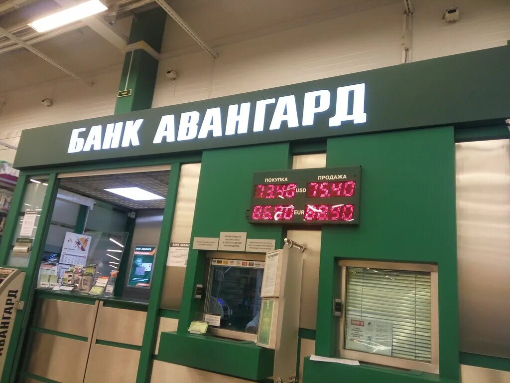 Авангард спб. Банк Авангард в СПБ. Банк Авангард Санкт-Петербург на карте. Индустриальный пр., 25. Банк Авангард отзывы.