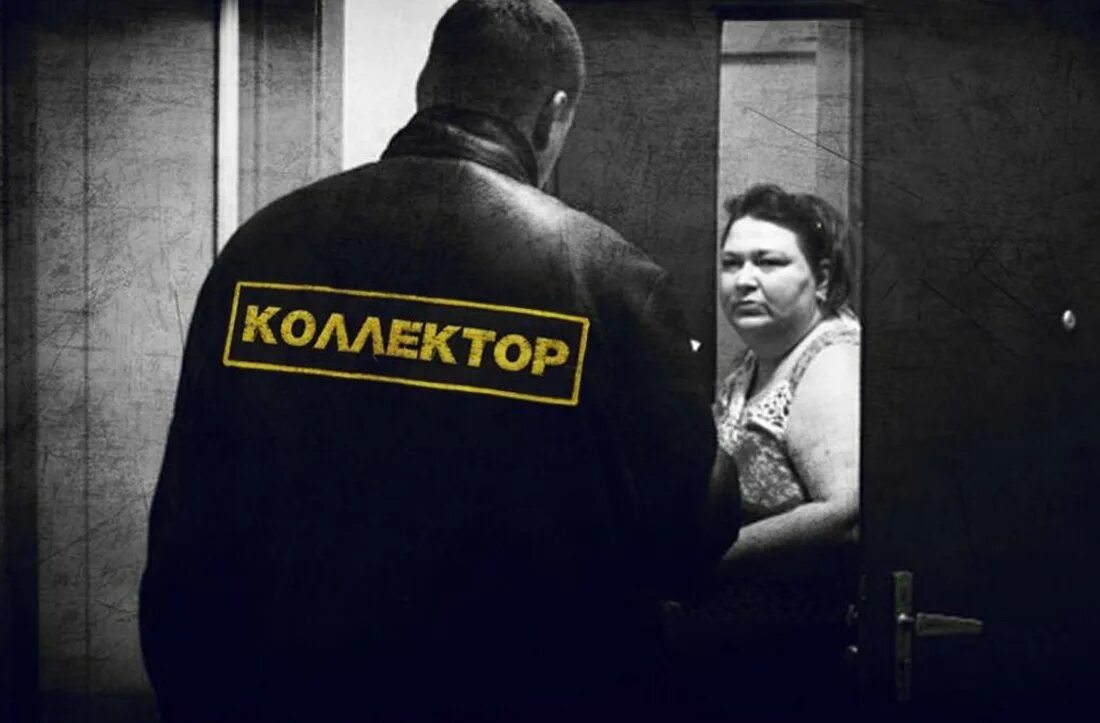 Коллекторы 10 лет. Коллекторы. коллекторы фото. коллектор должник. коллектор банка.