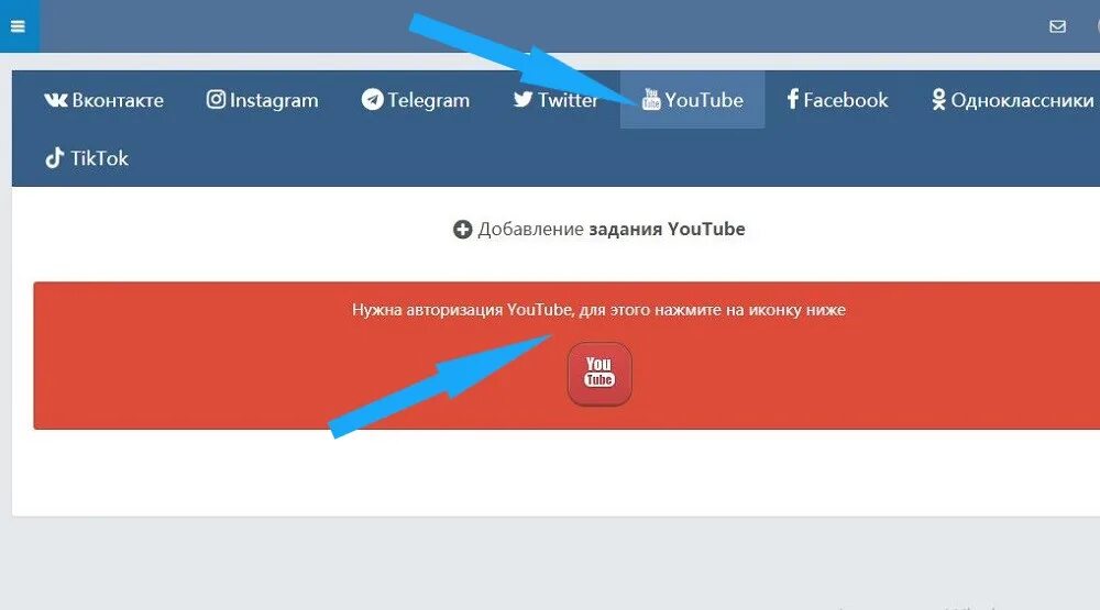 Как накрутить подписчиков в youtube. Накрутка подписчиков ютуб. Накрутка ботов на ютуб.