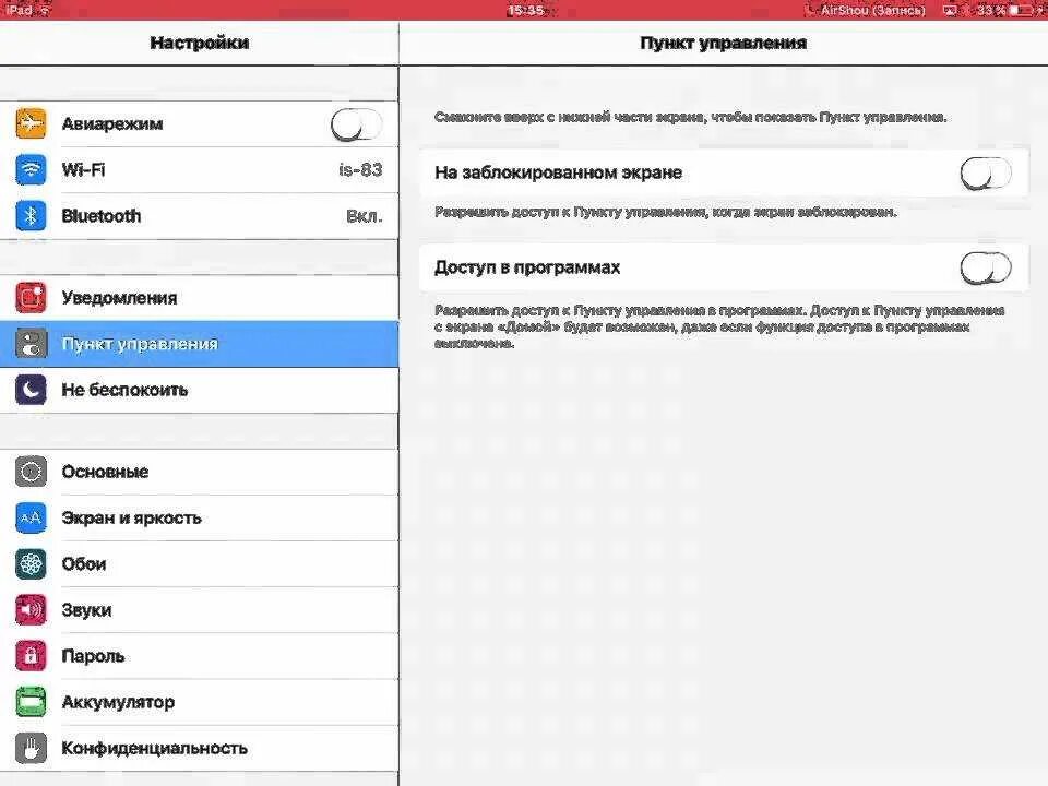 Автоповорот айфон 11. Как включить автоповорот экрана. Как настроить поворот экрана на iphone. Как на айфоне включить поворот экрана в настройках. Как повернуть экран на айпаде в настройках.