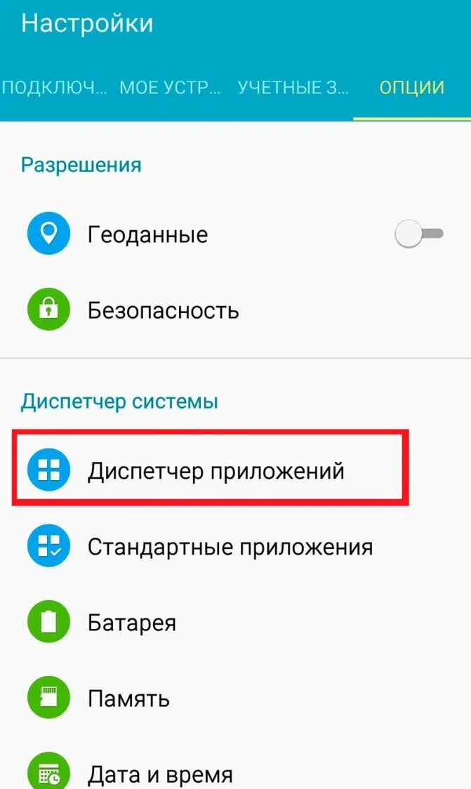 Быстро разряжается батарея на андроиде. АКБ смартфона быстро разряжается. Почему быстро садится батарея на телефоне. Почему быстро садится аккумулятор на телефоне. Телефон хонор быстро разряжается