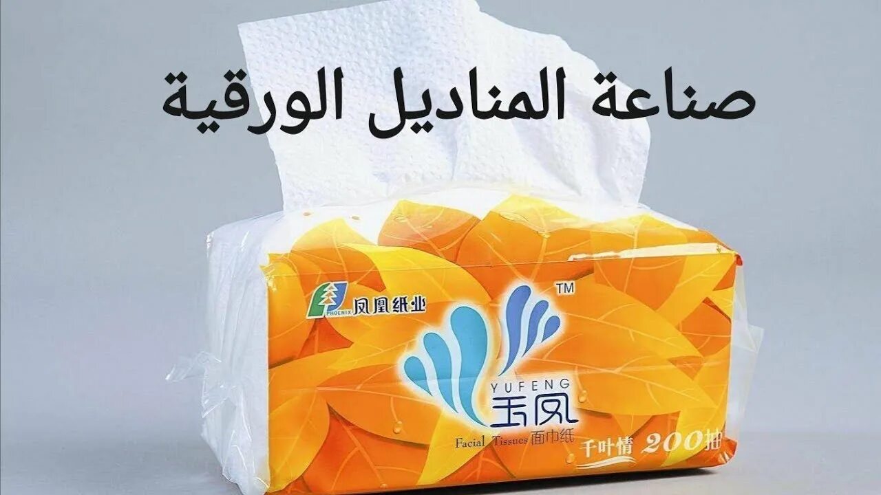 Soft packing. Wet tissue салфетки. soft pack. facial tissues.