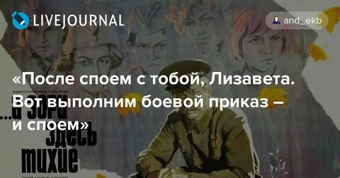 Минусовка песни ты ждешь лизавета