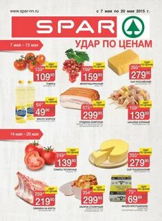 Спар пенза