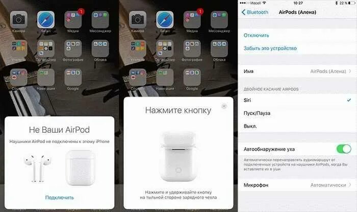 Не подключаются airpods pro 2. Подключить AIRPODS Pro к iphone. AIRPODS не подключаются к iphone. Аирподсы подключённые к айфону. Аирподс про соединение с айфоном.