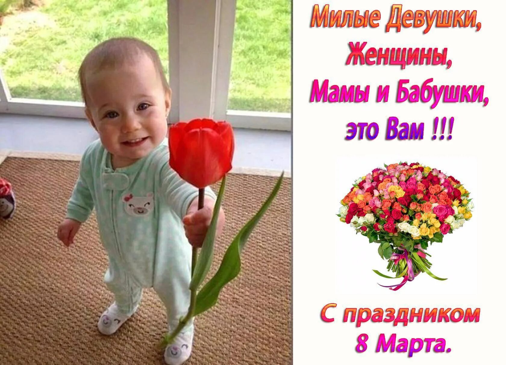 всех девушек с праздником