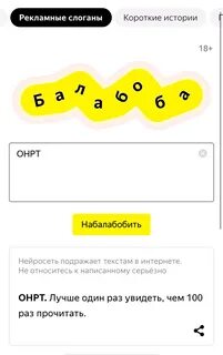 Слова имитировать