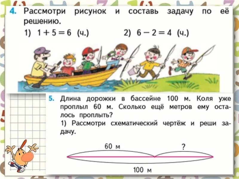 Составь две задачи одна решается. Задание Составь задачу. Составление и решение задач по рисунку. Рассмотри картинку Составь задачу. Рассмотри рисунок и Составь задачу по ее решению.