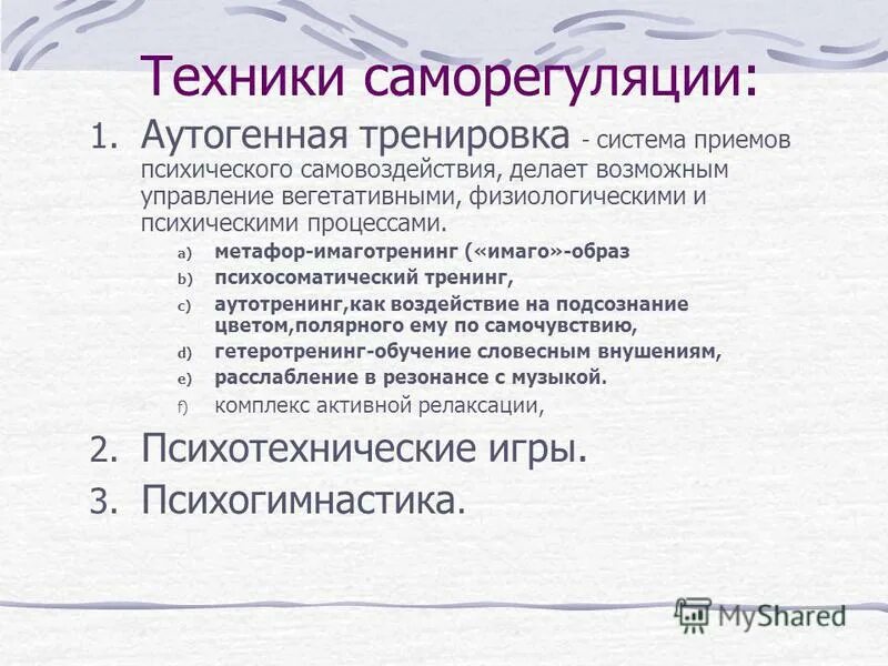 Метод дпдг самостоятельно