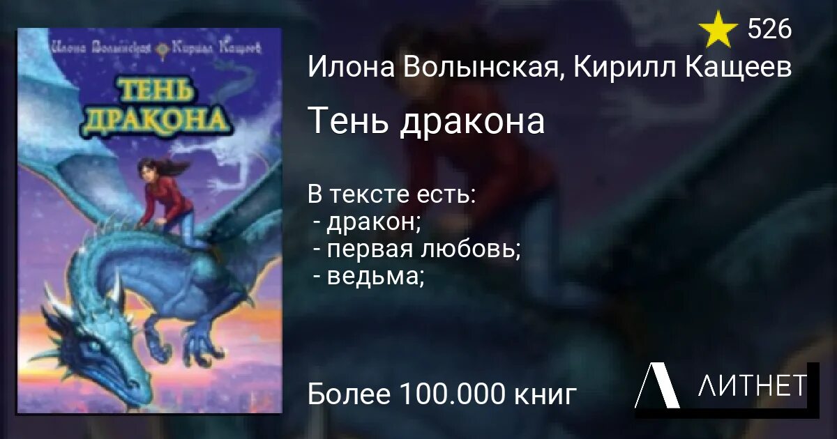 Книга тень дракона. Тень дракона 2020. Тень дракона читать. Драконья погибель Барбара Хэмбли.