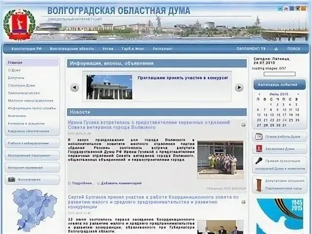 Справочная телефонов волгограда телефон