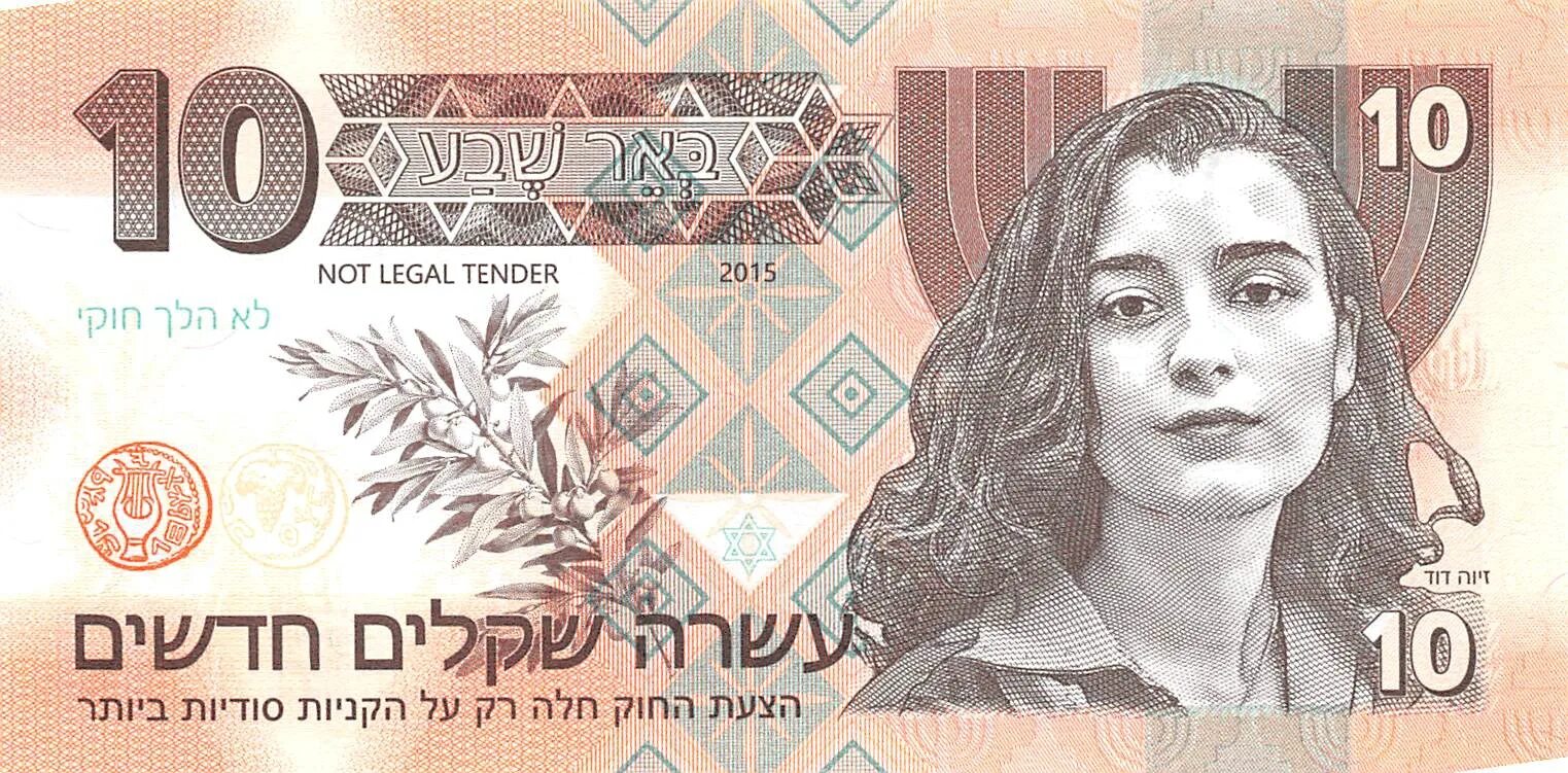 New 10 now. Купюры Израиля. 20 Шекелей израильского купюра. Новый израильский шекель банкноты. Израильские бумажные деньги.