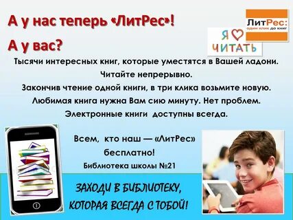Читать непрерывный