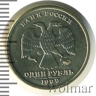 Рубль 1999 г