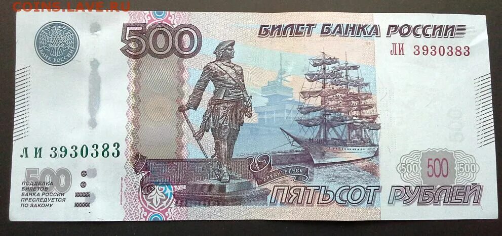 500 рублей на номер телефона. 500 Рублей. Красивые номера на банкнотах. 500 Рублей купюра для печати. 500 Рублей с номером 2595259.