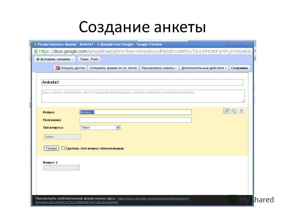 Образец заполнения регистрации ооо
