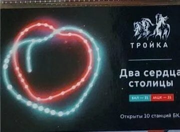 Двойные тройки