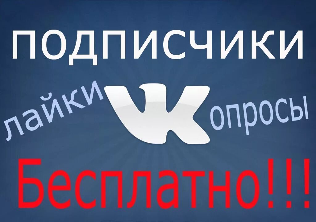 Какой репост