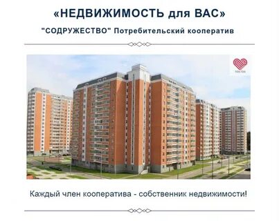 Москва недвижимость собственник
