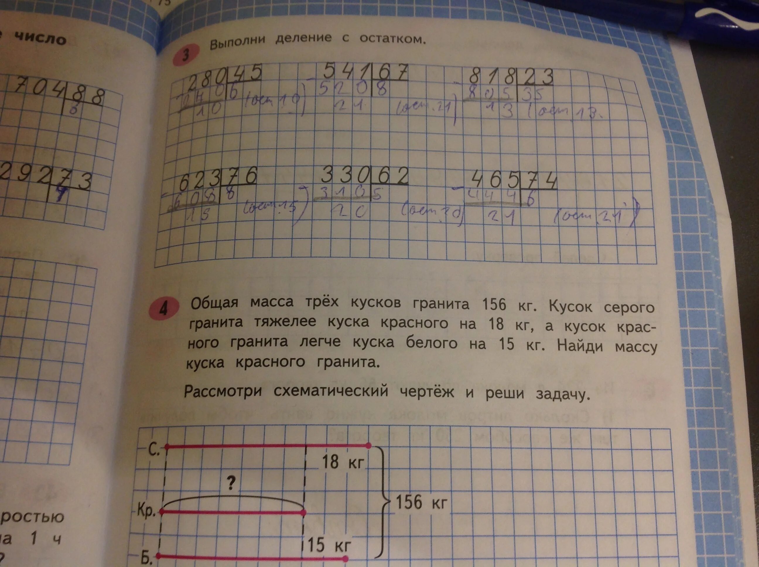 5 упаковок пряников и 3 торта вместе. Общая масса трех кусков гранита 156 кг. Общая масса кусков гранита 156. Общая масса 3 кусков гранита 156 килограммов кусок серого гранита. Реши задачу общая масса 3 кусков гранита 156 килограмм.