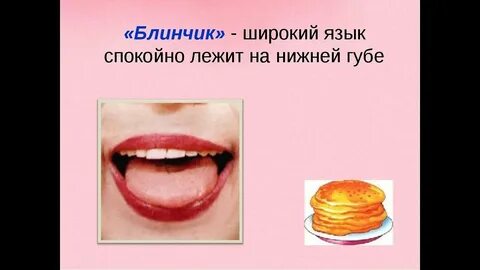 Спокойно язык
