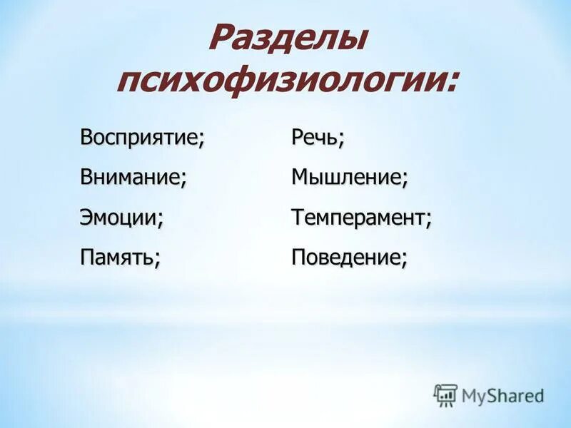 память эмоции темперамент. память эмоции темперамент. искренние эмоции. основные свойства темперамента в психологии. эмоции и темперамент.