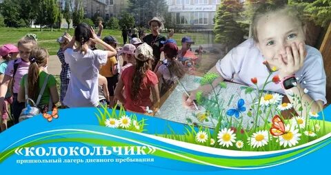 Дневное пребывание москва