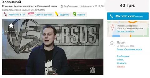 Адрес хованского