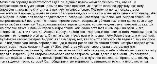 Сочинение два брата две судьбы 7 класс