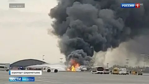 Обстановка в шереметьево