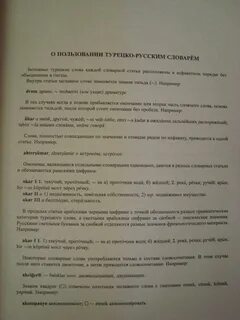 Вблизи словосочетание с этим словом