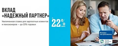Вклады в банках март