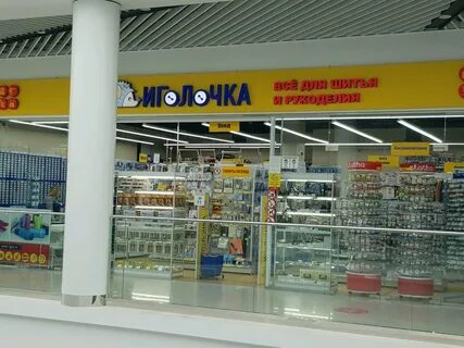 Иголочка каталог