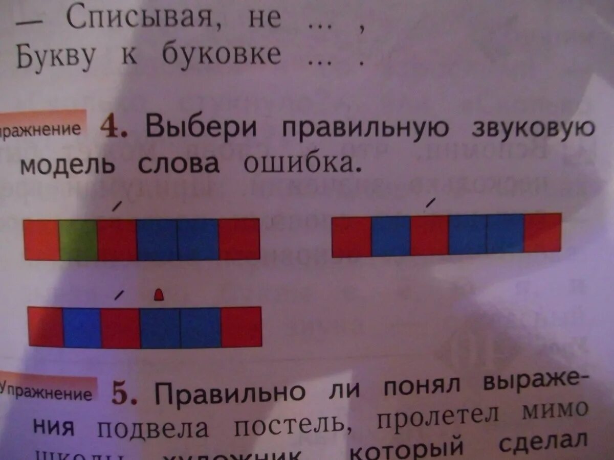 Подбери к слову красный