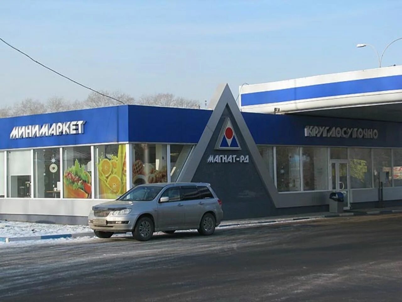 уаз центр барнаул на малахова магазин. магнат установочный центр. установочный центр магнат барнаул персонал. обувной магнат. установочный центр guard логотип.