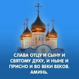 Святой присна
