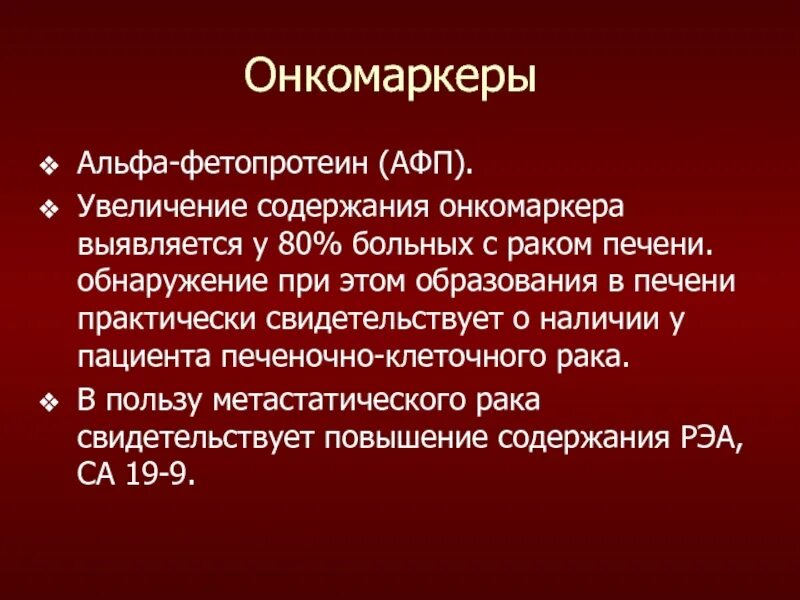Альфа фото протеин