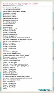 Песни совершенство твое