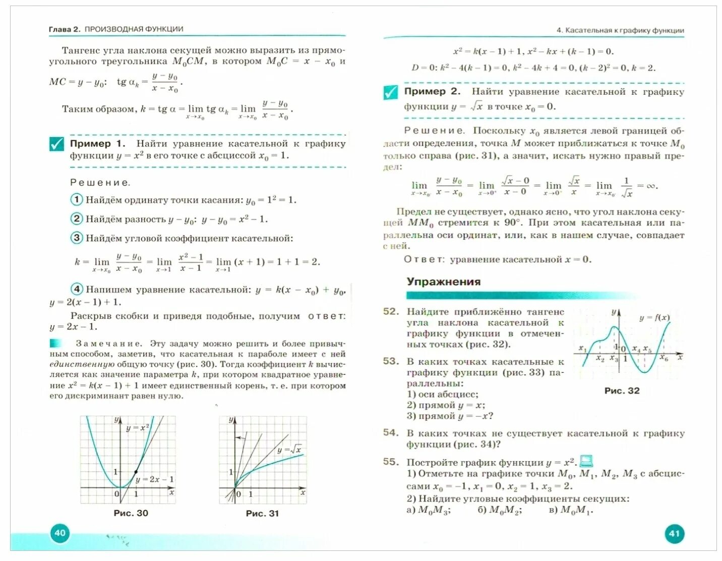 алгебра 8 класс номер 656. мерзляк алгебра 10 класс углубленный уровень читать. мерзляк 10-11 класс алгебра учебник. учебник по алгебре 11 класс мерзляк. алгебра 9 класс макарычев углубленное изучение.