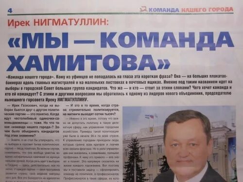 ирек майданы