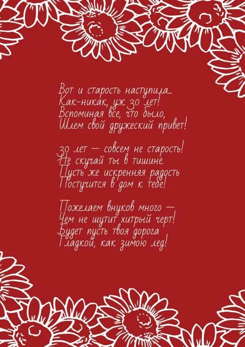 Никак поздравление. Поздравления на никак. вот и старость пришла с днем рождения. никак поздравления картинки. зря день рождения наступил старею.