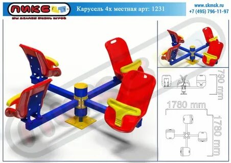 Карусель программа 2024