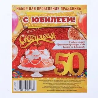 Проведения юбилея 65 лет женщина
